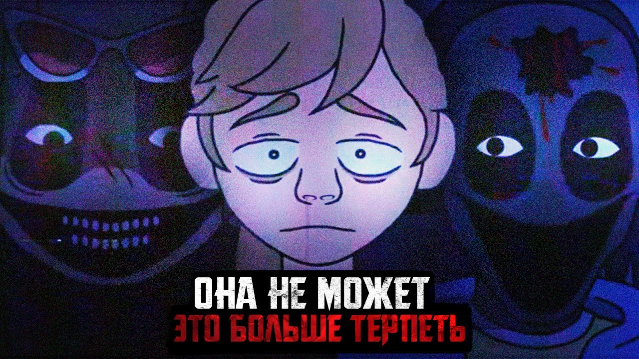 ОН ВИНОВАТ В ЭТОМ | ЧАСТЬ 3 | Inside Out Tapes (Analog Horror)