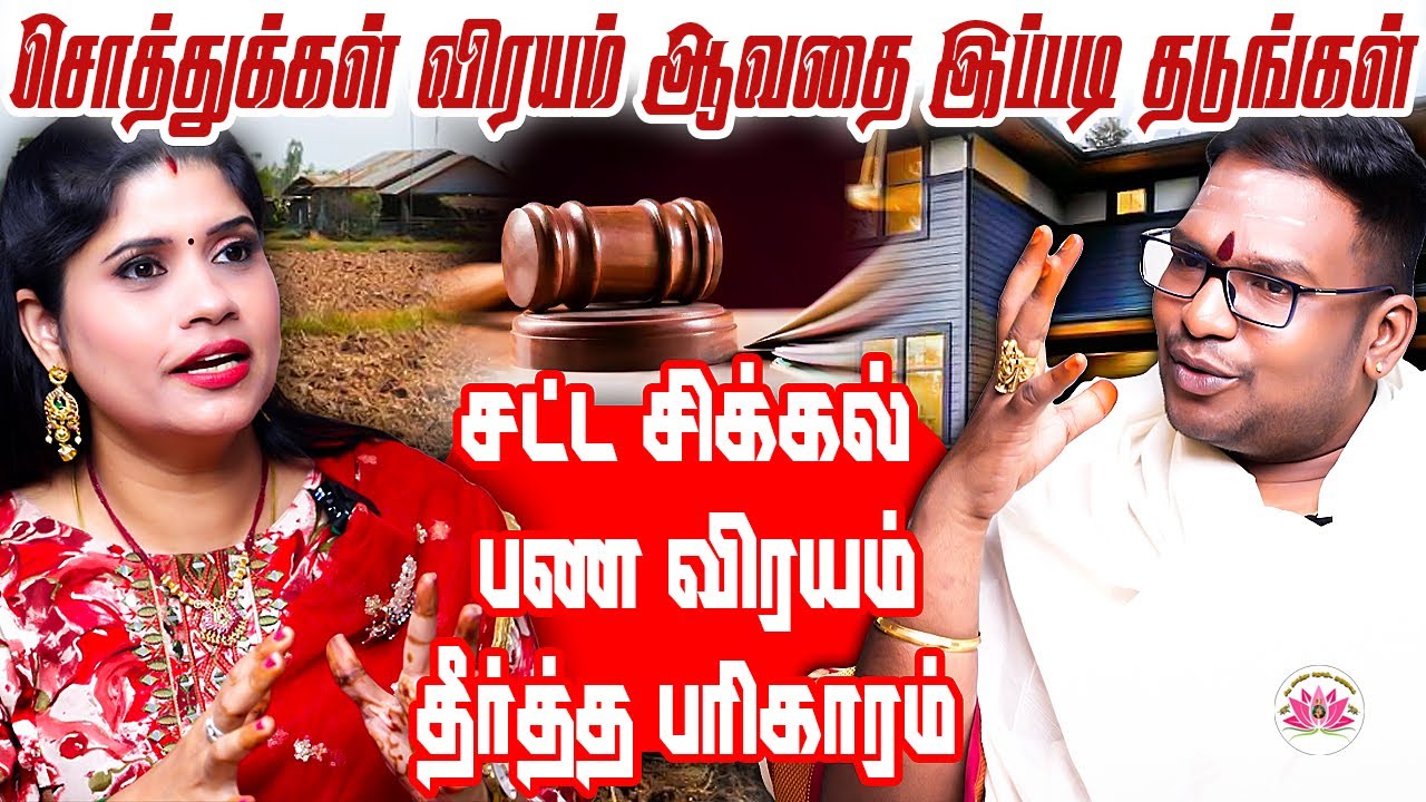 கைவிட்டு போன செல்வம், சொத்துக்களை மீட்டெடுத்த பரிகாரம் | Sathiyaseelan Astrology TV