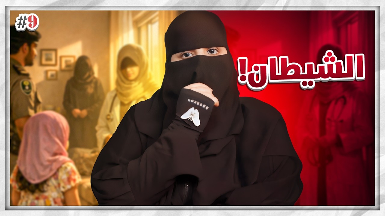 9# عزام وأربع زوجات ..!!