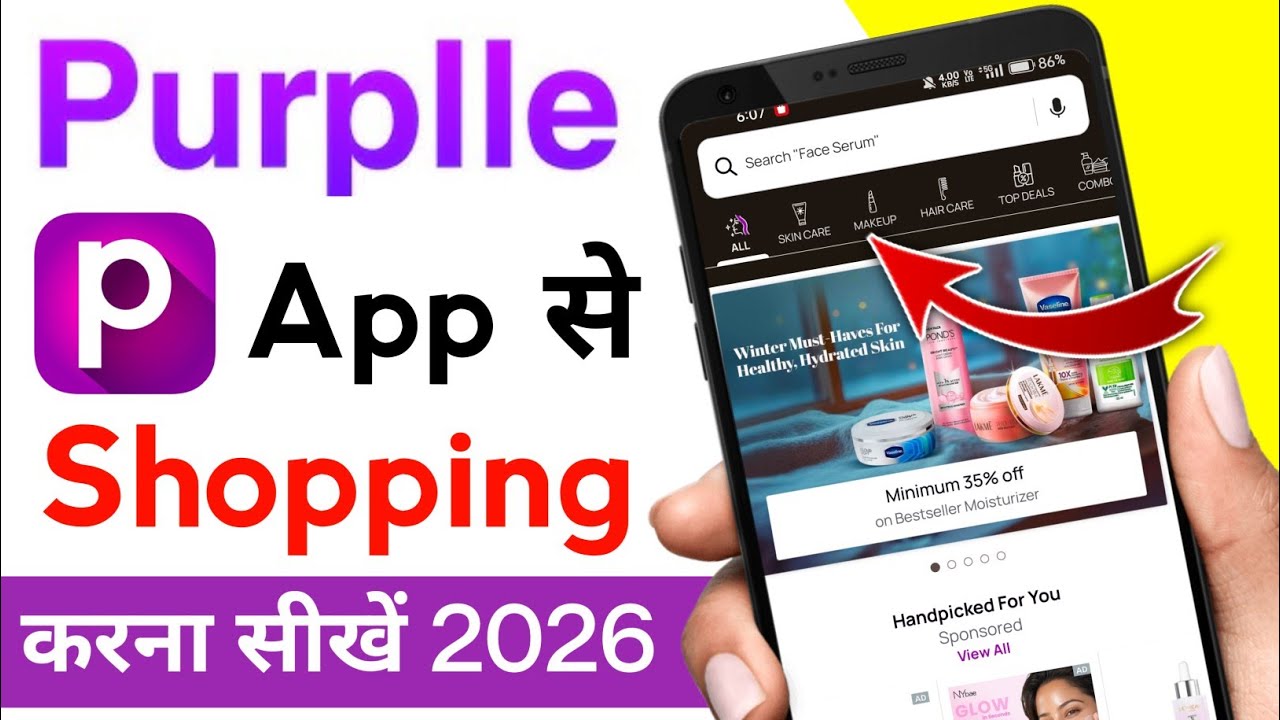 Purplle App Se Shopping Kaise Kare | purplle app se cash on delivery order kaise kare ||