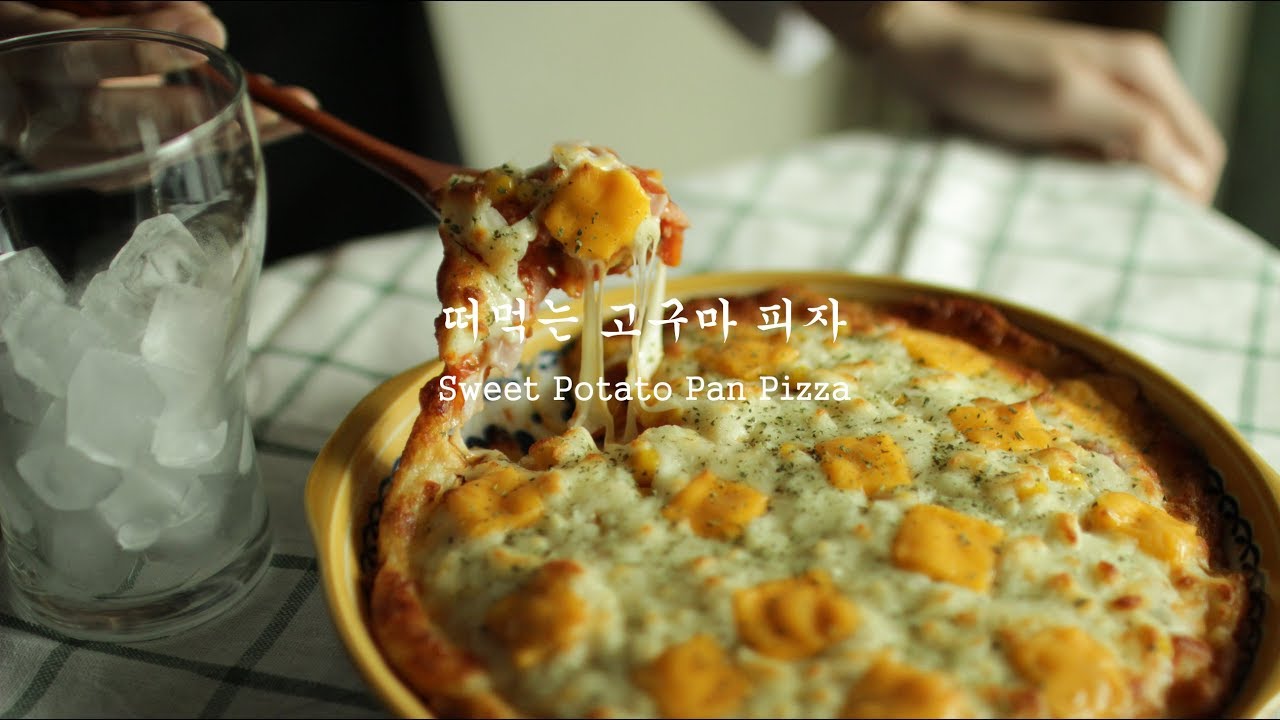 아이들간식으로 최고! 떠먹는 고구마 피자 만들기 l How to make 'Sweet Potato Pan Pizza' l식사는 하셨나요?