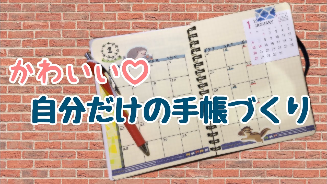 【自分だけの手帳】OLのバレットジャーナル紹介