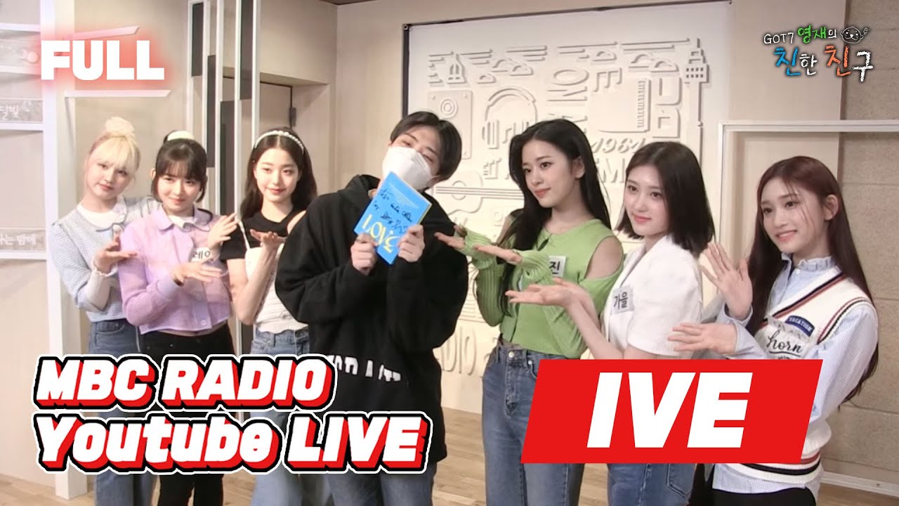 [FULL] 숨참고 💘IVE💘에게 러브 다이브 / GOT7 영재의 친한친구 / MBC 220414 방송