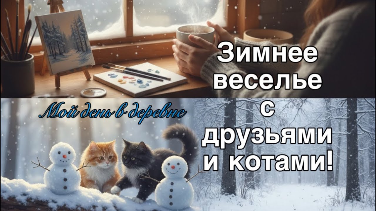 ❄️Первый снег и полный кайф! 💃🕺✨
