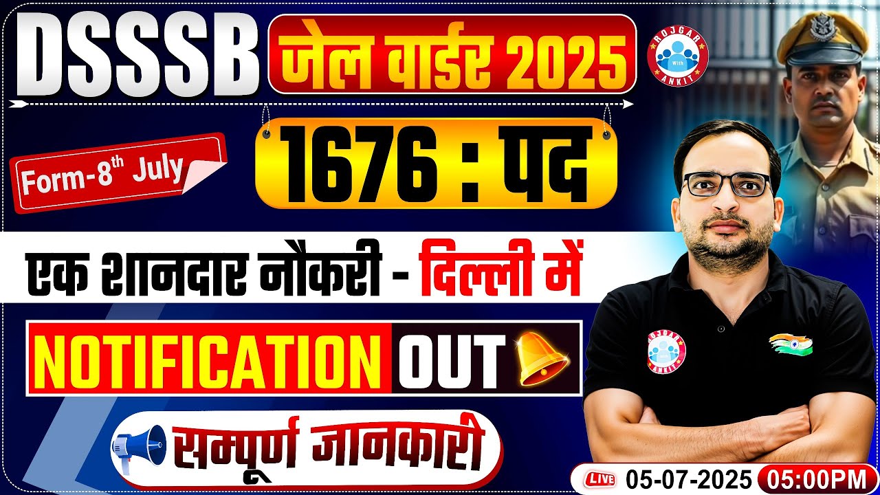 DSSSB Jail Warder New Vacancy 2025, Delhi Jail Warder New Vacancy 2025, Jail Warder Notification Out