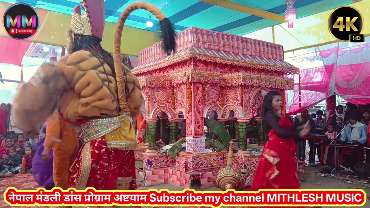 रामधुनी कभी राम बनके कभी श्याम बनके नेपाल मंडली_#Ranjita _Choudhari 