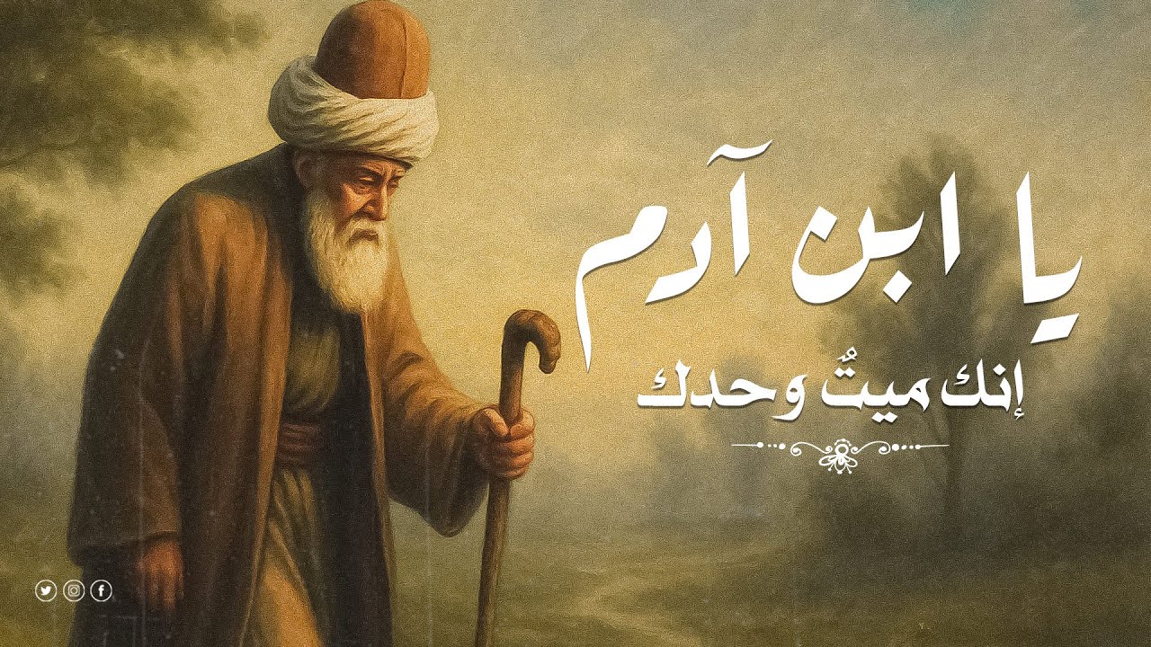 لا تتجاهل هذه الكلمات… وصايا عميقة أثّرت في حياة ملايين البشر