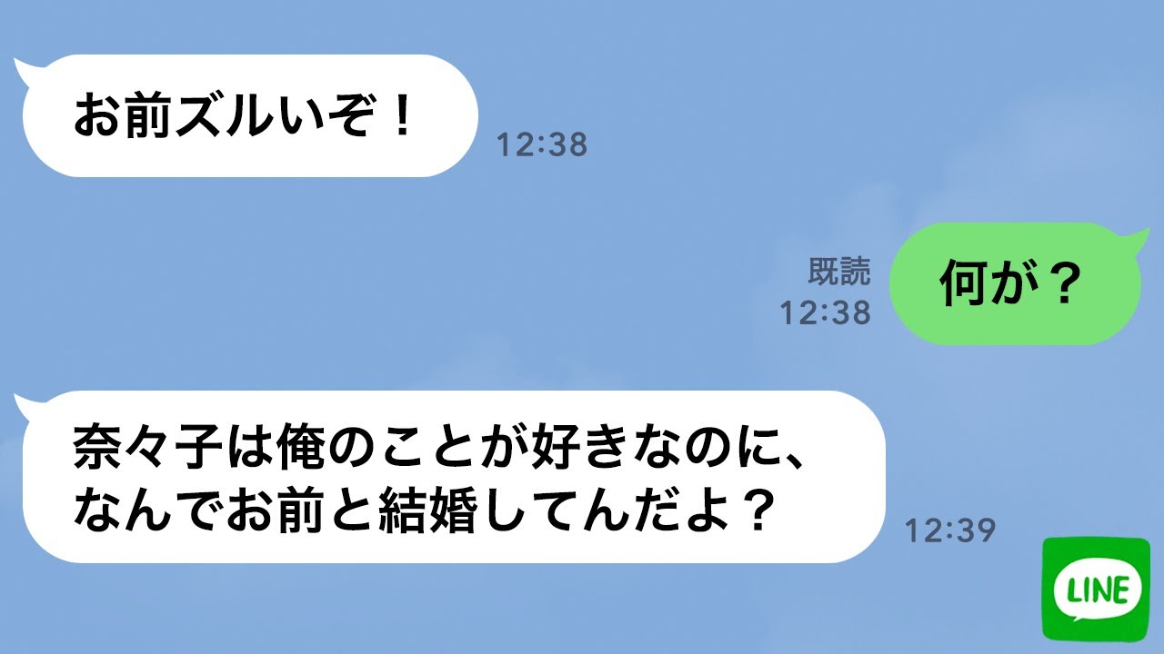 【LINE】元嫁を奪った親友がハワイで結婚式をすると自慢してきた→浮かれるクズ男に“元嫁の真実”を伝えた時の反応がwww