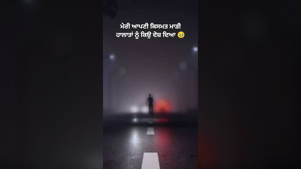 ਦੋਸ਼ ਦਿਆ... Heart touching❤ Deep shyari lines