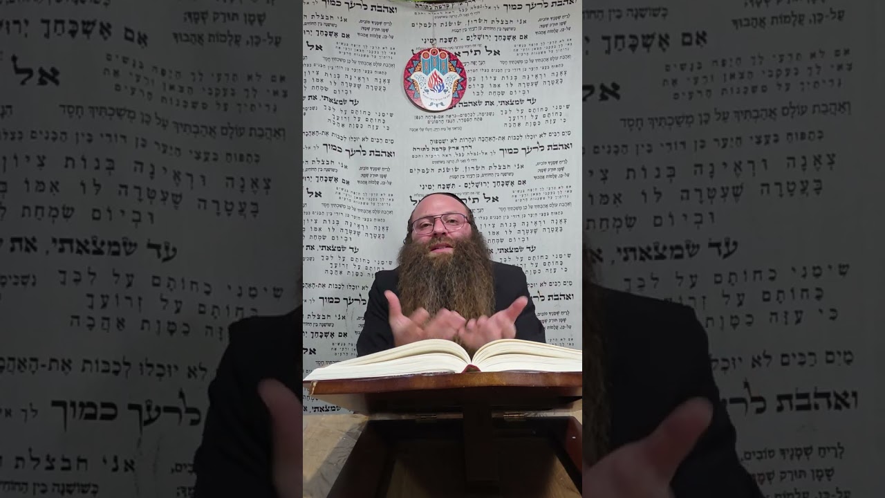 הרב ימין אוחיון | כג בשבט 10.2.26 | סיפורי מעשיות רבי נחמן מברסלב | מעשה ממלך וקיסר