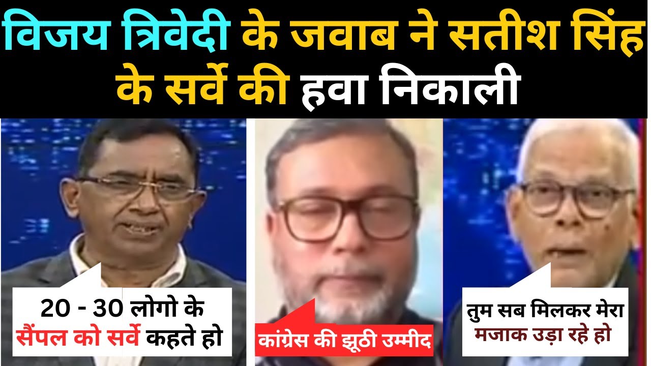 Satish K Singh I Anant Vijay I Modi vs Rahul I debate I debate video in hindi I debate show