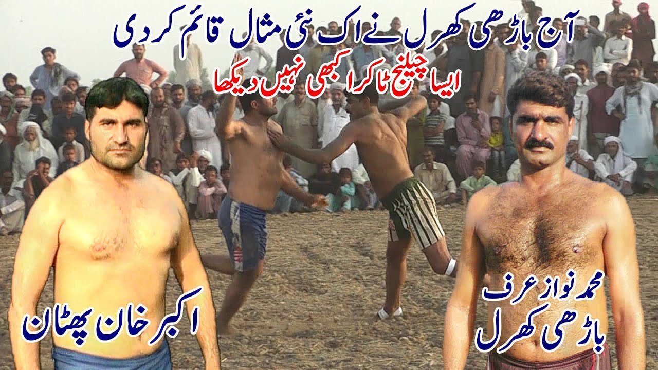 Bari Kharal Akbar khan pathan Fight Kabaddi Match From Karampur bhattian near Chak Sadu Papli 2021