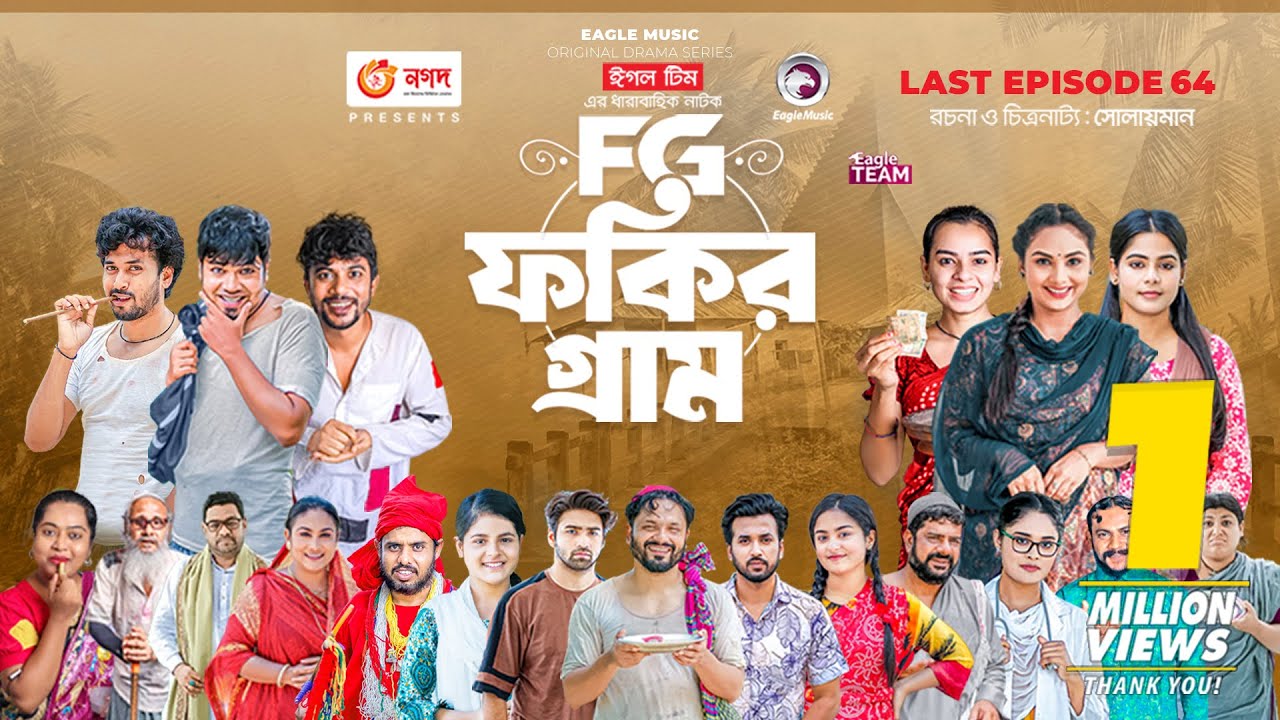 Fokir Gram | ফকির গ্রাম | Bangla New Natok | Sajal, Sabuj, Ifti, Shahin, Rabina, Mim | EP 64