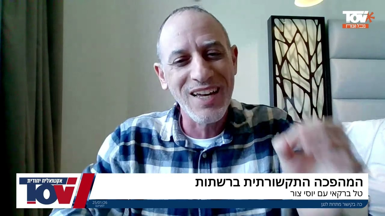 ראיון בערוץ טוב עם יוסי שלום צור
