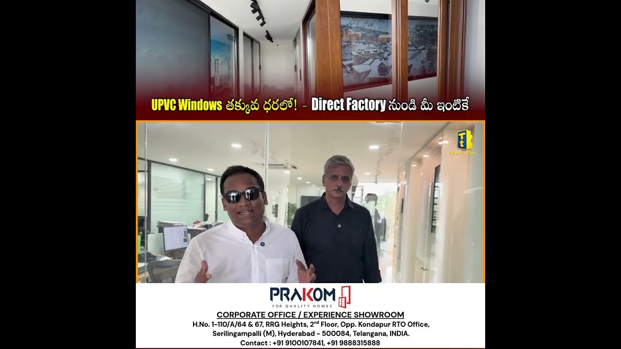 Prakom Factory UPVC Windows – మీ ఇంటికి Smart & Stylish Upgrade 