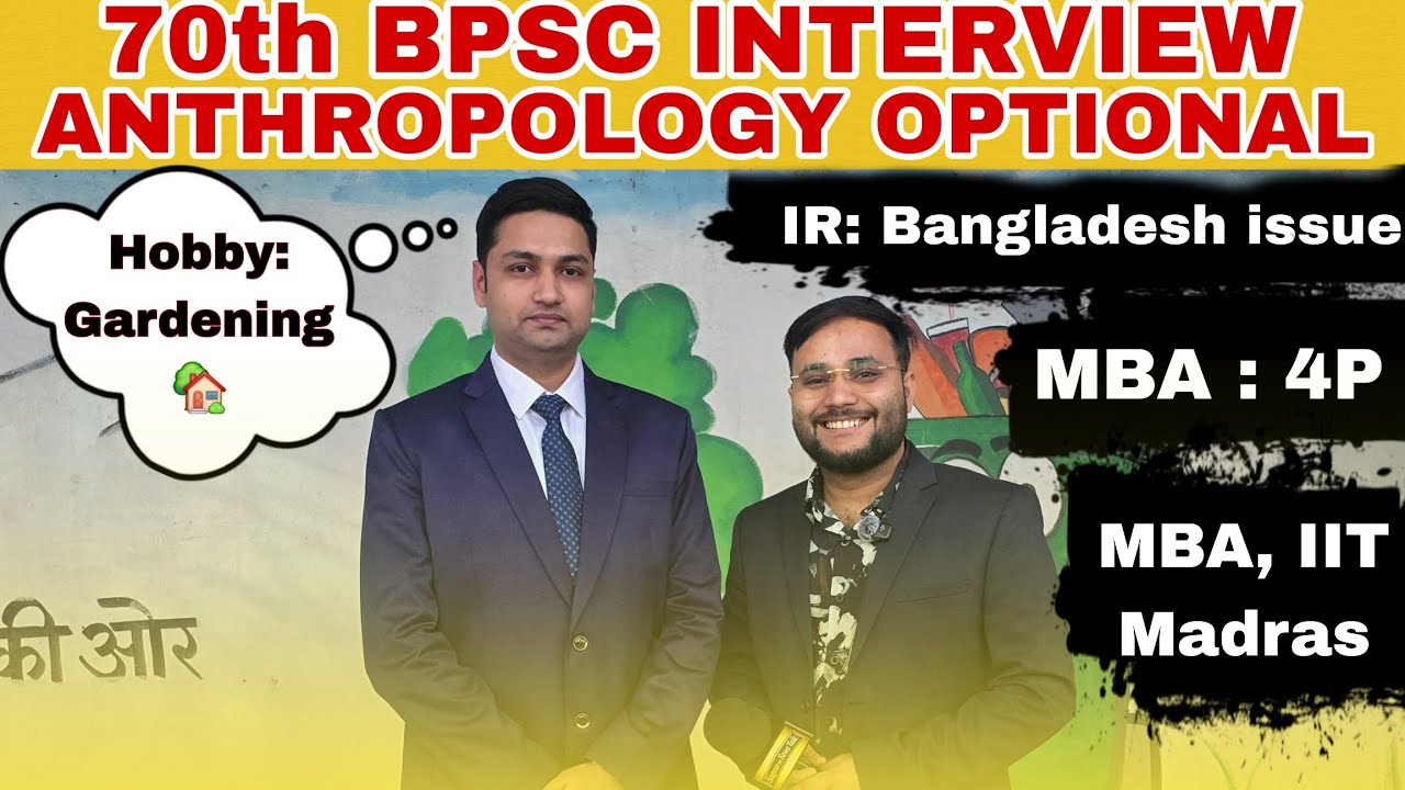 70th BPSC INTERVIEW FIRST INTERVIEW IIT MBA 24 January 2026