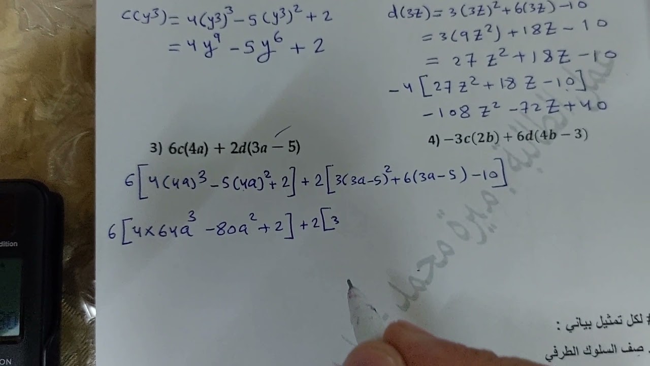 عاشر متقدم ..الوحدة 3  .... الدرس 3...الدوال كثيرة الحدود... والدرس 4....تحليل التمثيلات البيانية