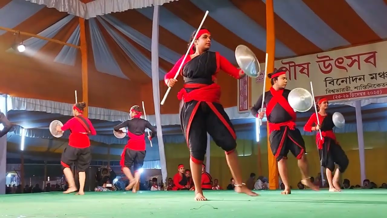 ঢালি নাচ  || লোকনৃত্য || পৌষ উৎসব - শান্তিনিকেতন || FOLK DANCE - DHALI