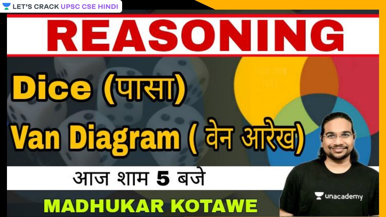 Reasoning के 2 टॉपिक्स For UPSC CSE/IAS 2021/22/23 | By Madhukar Kotawe Sir