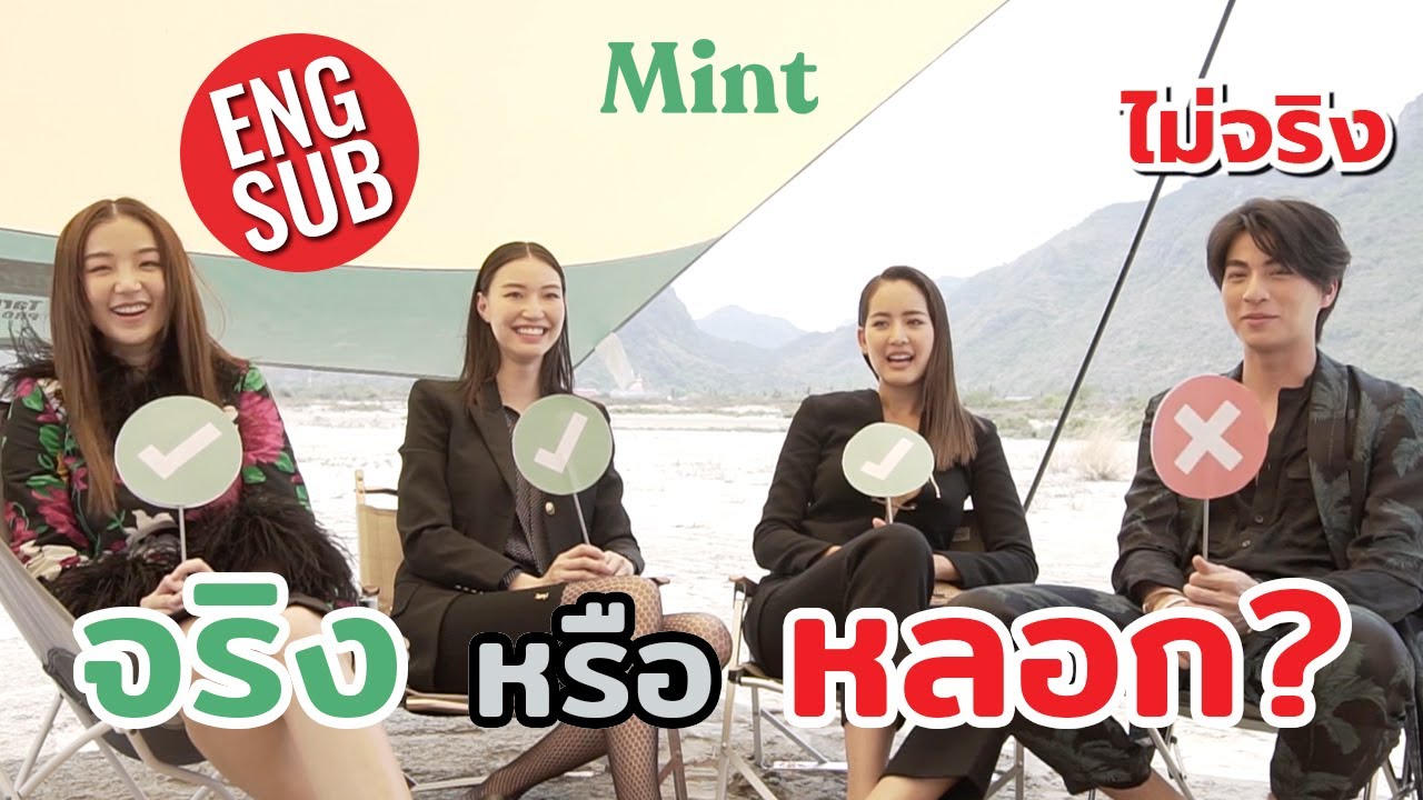 จริงหรือมั่ว? 'กลัฟ-โบว์-ต้าเหนิง-จิงจิง' โชว์สกิลการแกงมาสู้กัน (ENG SUB) | MINT COVER