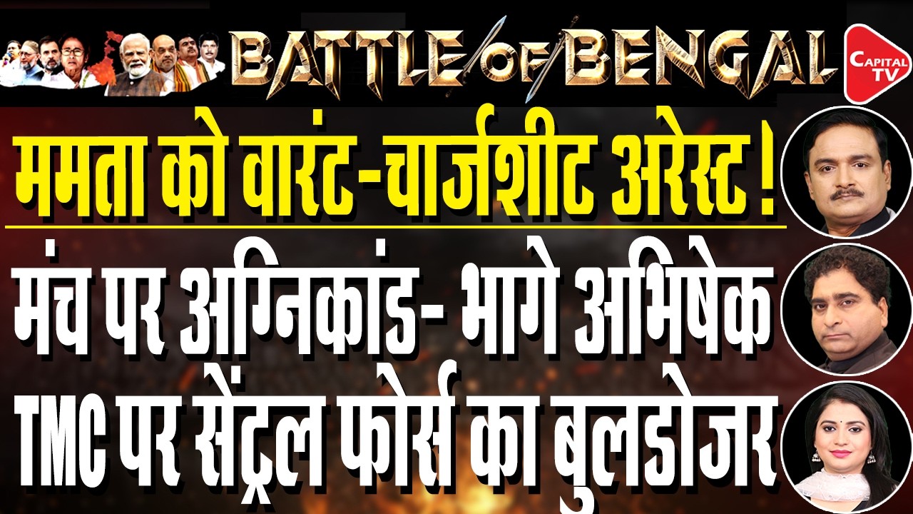 West Bengal Polls: EC Ask Report Over Mamata Banerjee Remarks | Dr. Manish Kumar | Rajeev Kumar