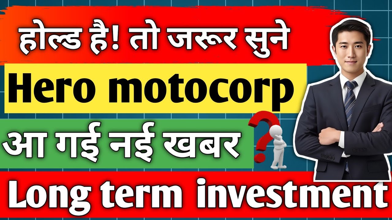 hero motocorp share latest news/ hero motocorp share/ hero motocorp share news today/ analysis/