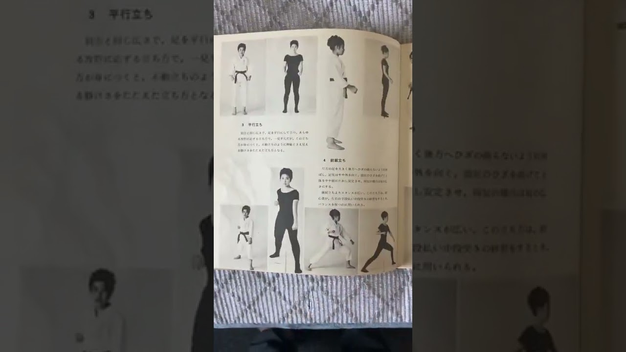 百万人の空手　芦原英幸 先代館長