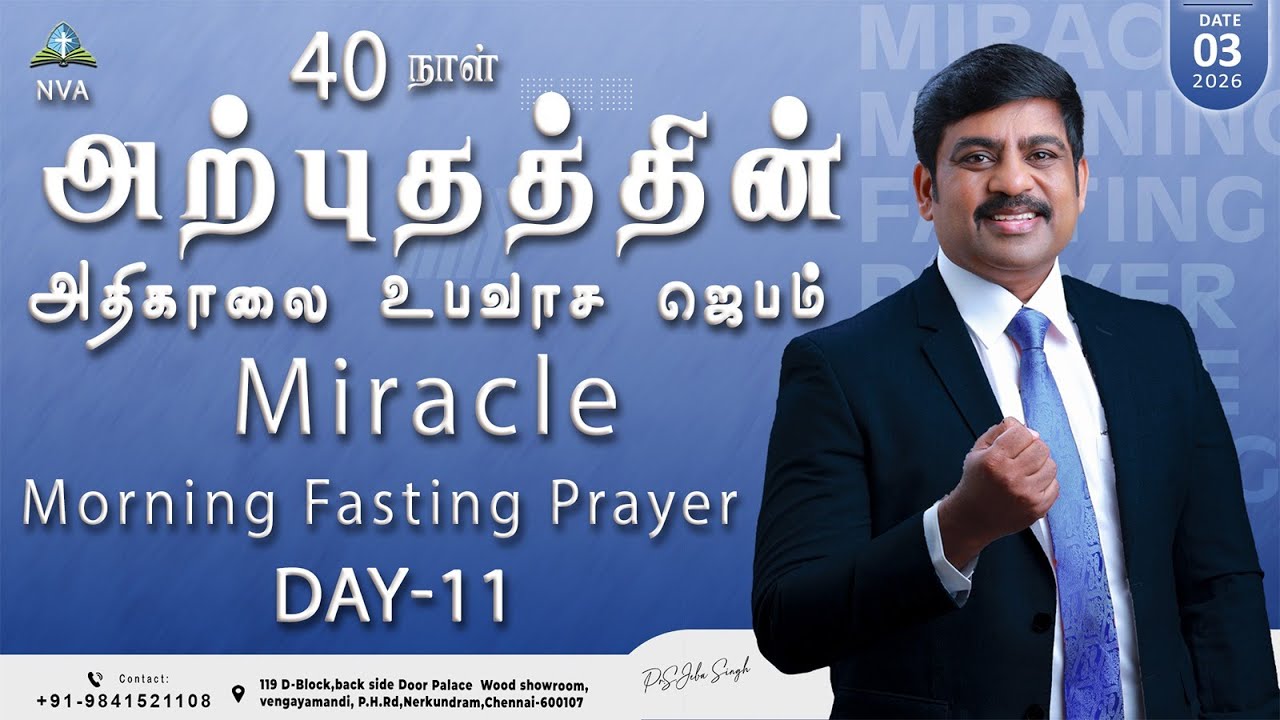 🔴🅻🅸🆅🅴 STREAM / Miracle Morning Fasting Prayer Day-11/03.02.2026/Pr S.Jeba Singh
