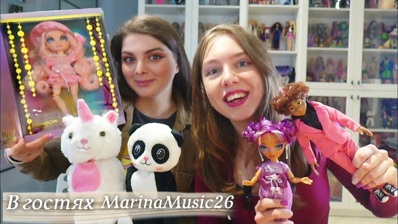 Стрим с @marinamusic26 Распаковка кукол + розыгрыш!