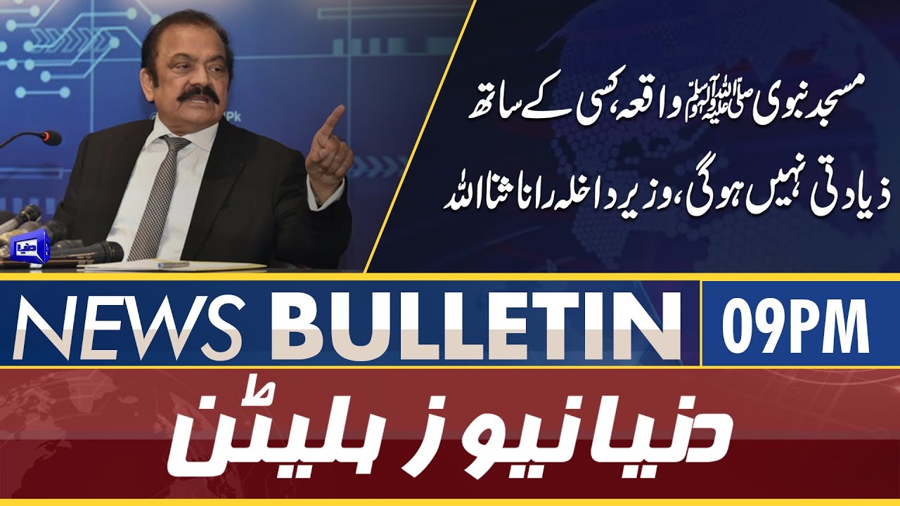 Dunya News 9PM Bulletin | 01 May 2022 | Pm Shehbaz Sharid | Bilawal Bhutto | Imran Khan