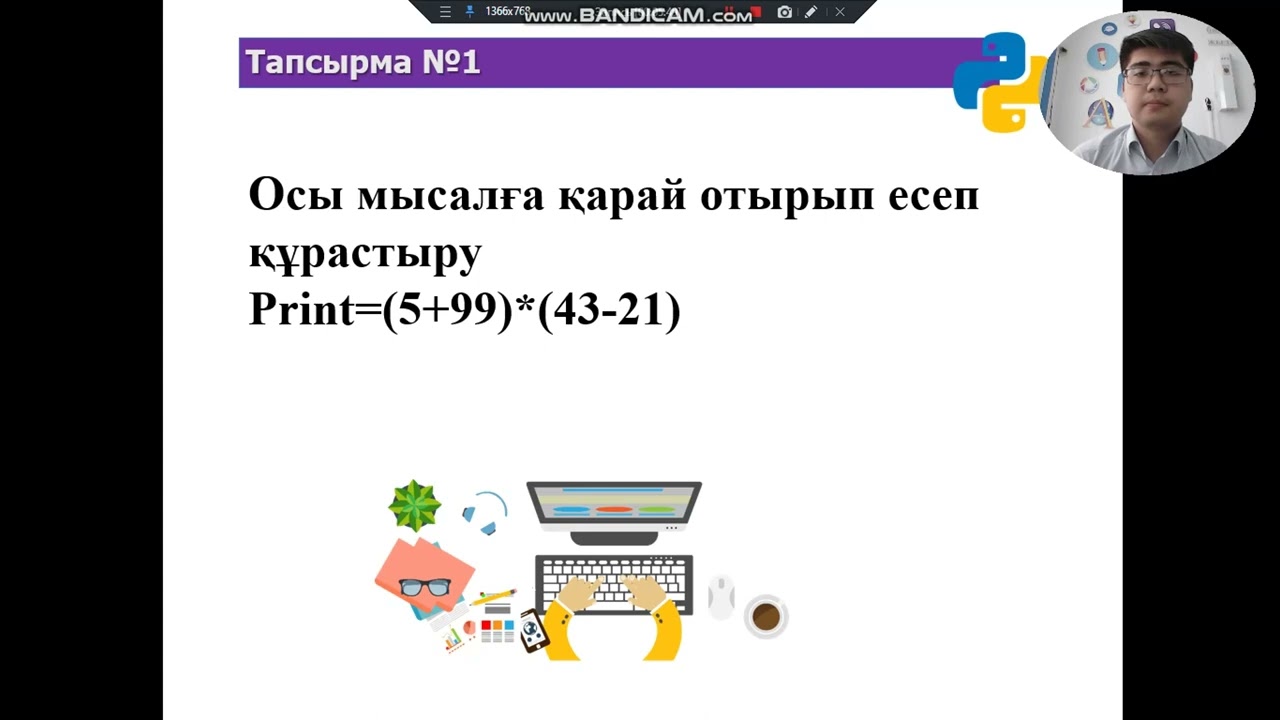 Садыханов М. Арифметикалық өрнектердің жазылу ережелері