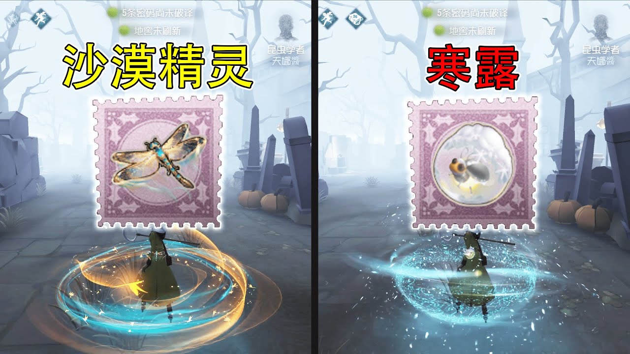 第五人格：昆虫两款紫挂对比！不同画质展示！全时装搭配展示！【小砸墨】Identity V