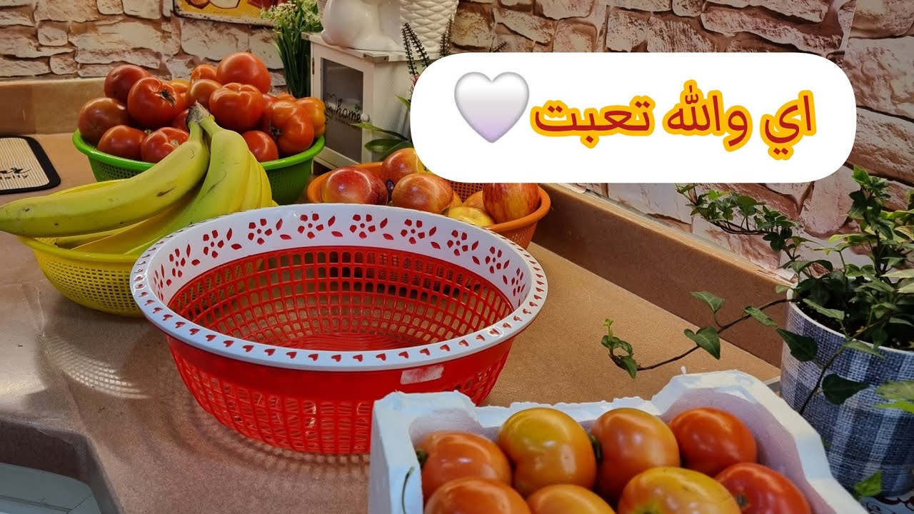 الحقيقه المتعبه//روتين ام مجهدة تحب بيتها❤️🤍🌱