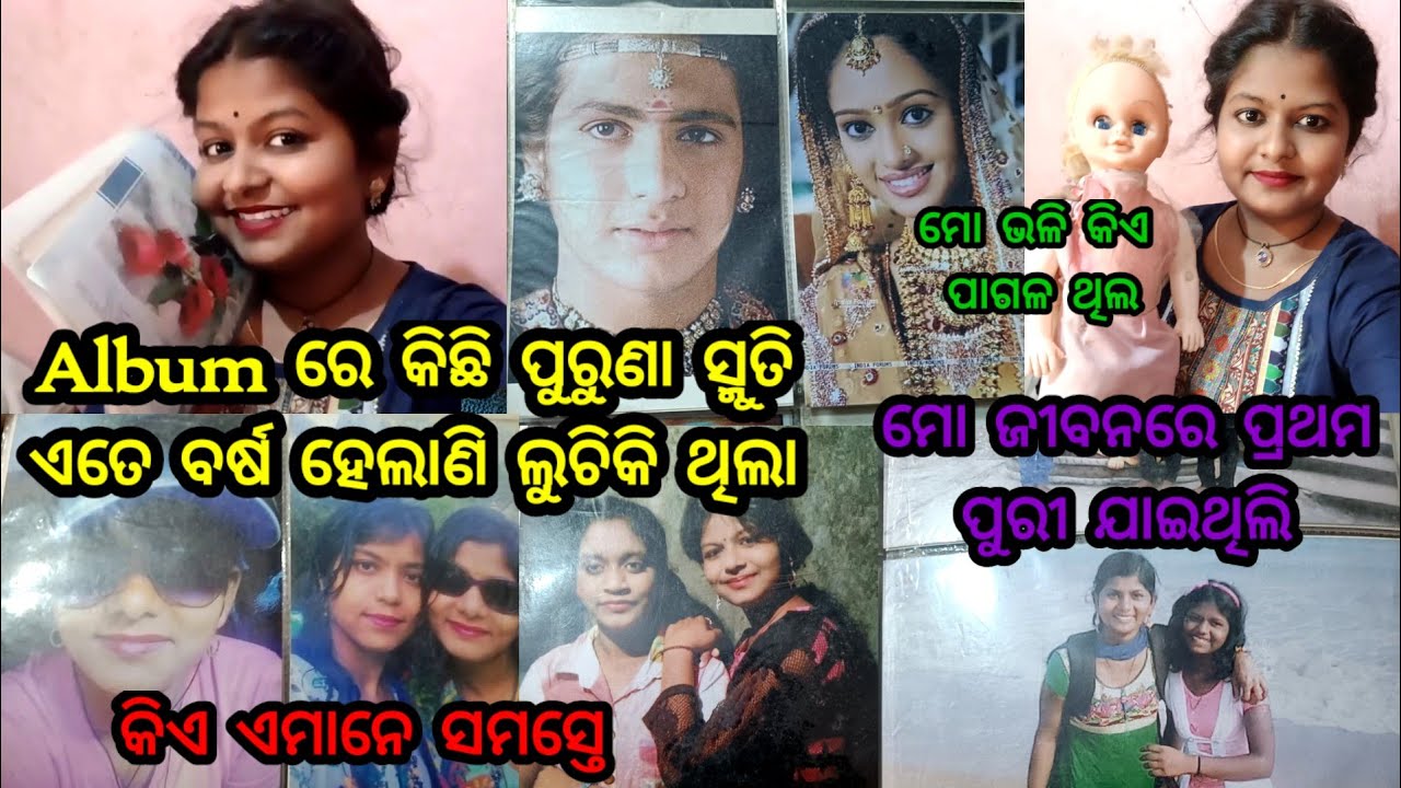 Album ରେ କିଛି ସ୍ମୁତି ଲୁଚିକି ଥିଲା //କିଏ ମୋ ଭଳି ପାଗଳ ଥିଲ 😆/ Viral Vlog