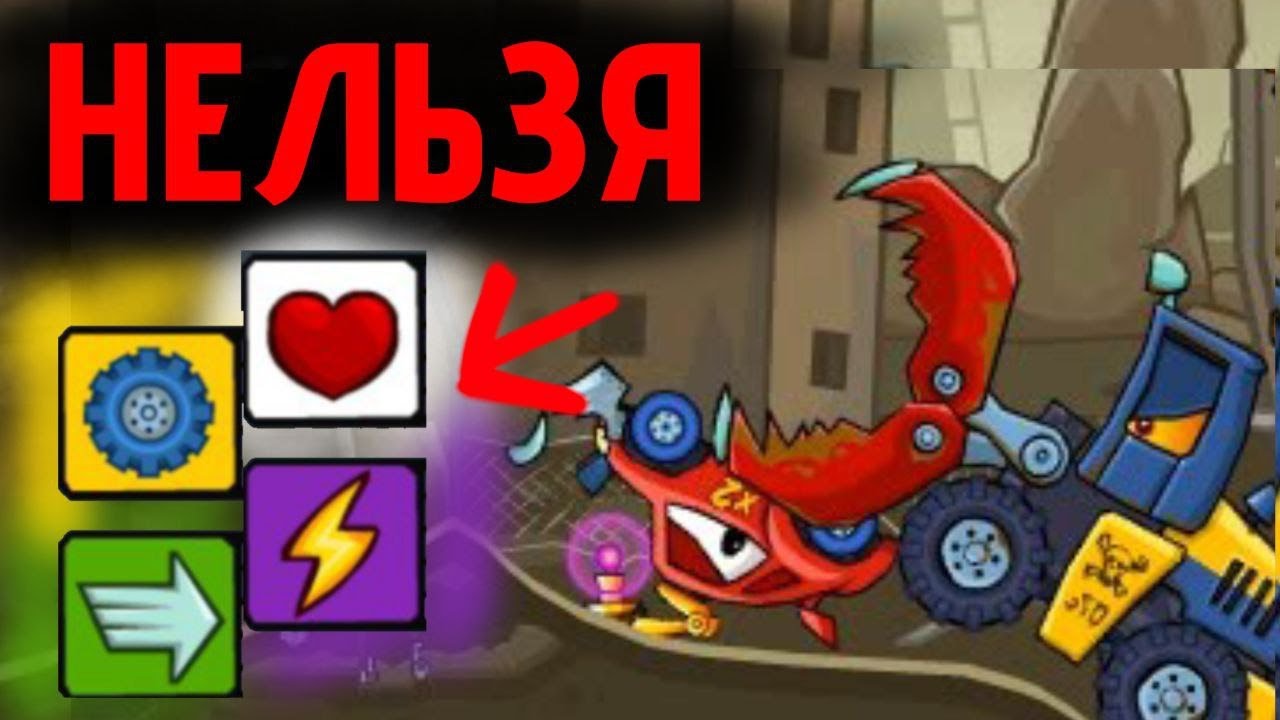 Car eats car 2 БЕЗ ПРОКАЧКИ ! Ремонтажстер !