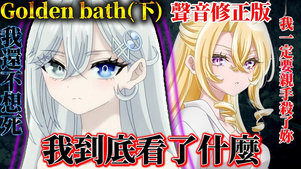 (聲音修正版)《靠死亡遊戲混飯吃》第七集細節補充，我已經不懂上野老師的操作了，他沒說清楚的伏筆就由熊哥收給你看【熊哥】