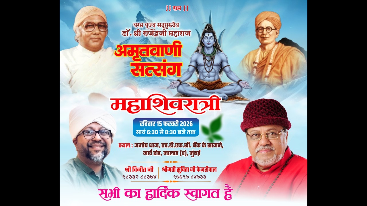Guru Rajendraji Maharaj live 15.02.2026 Amritvani Satsang Amogh Dham