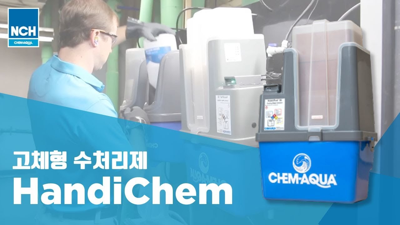 ✨ 고체형 수처리제 HandiChem | NCH Chem-Aqua 💧