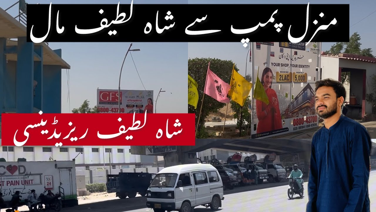 SHAH LATIF MALL | MALIR TOWN RESIDENCY APARTMENT | GFS BUILDERS