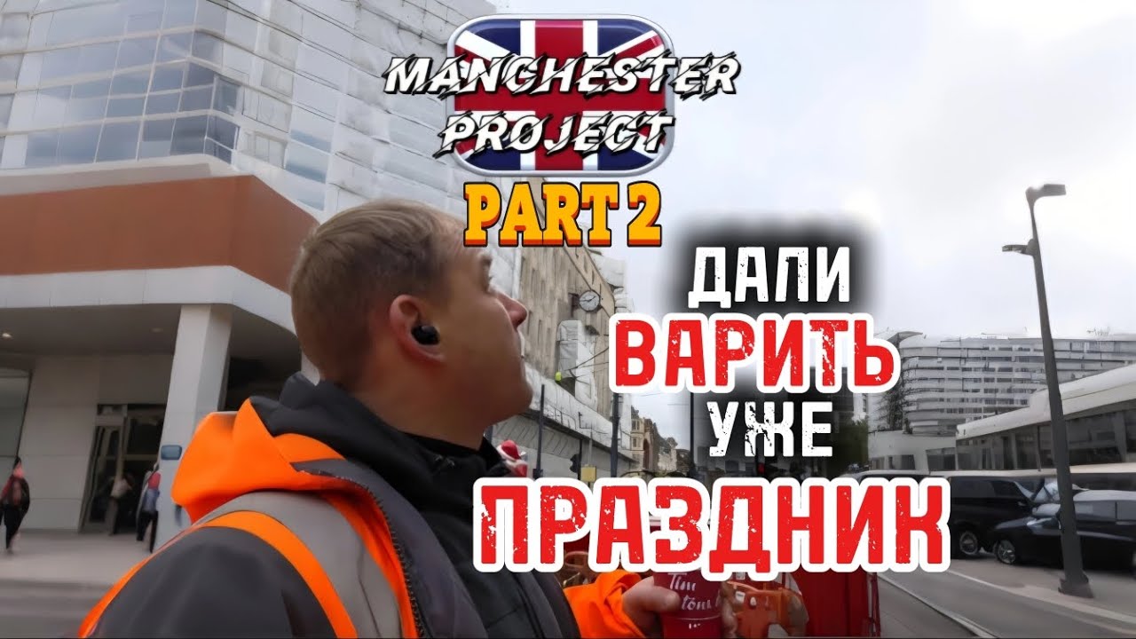 Сварщик на новом объекте - чего я не ожидал в первый день / Часть 2