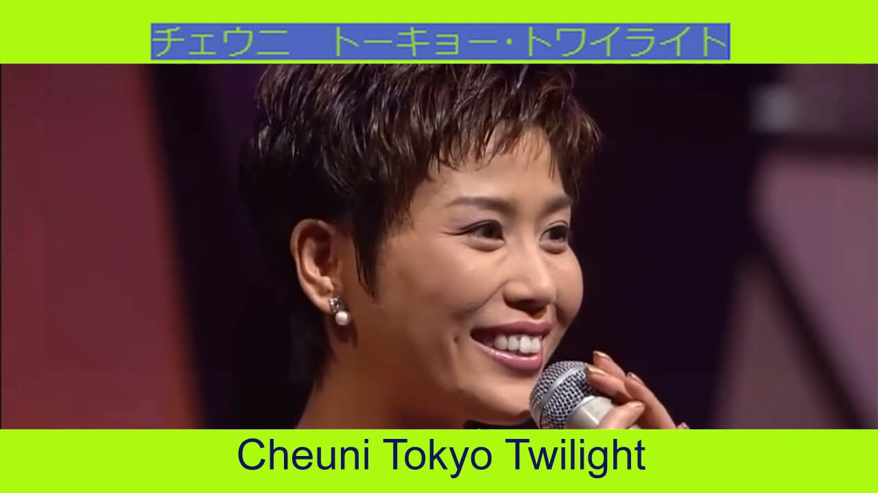 Cheuni  TOKYO TWILIGHT !!