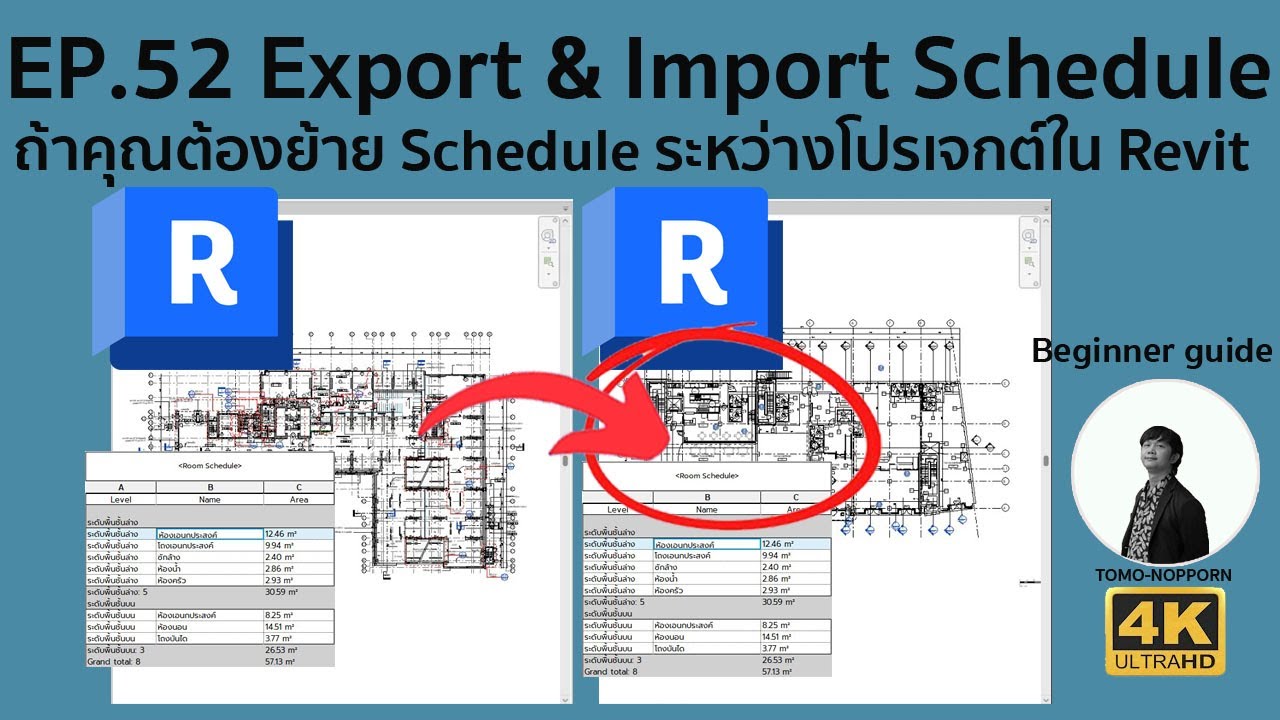 EP.52 REVIT BEGINNER GUIDE : EXPORT AND IMPORT REVIT SCHEDULE TO REVIT ย้ายตารางระหว่างโปรเจกต์