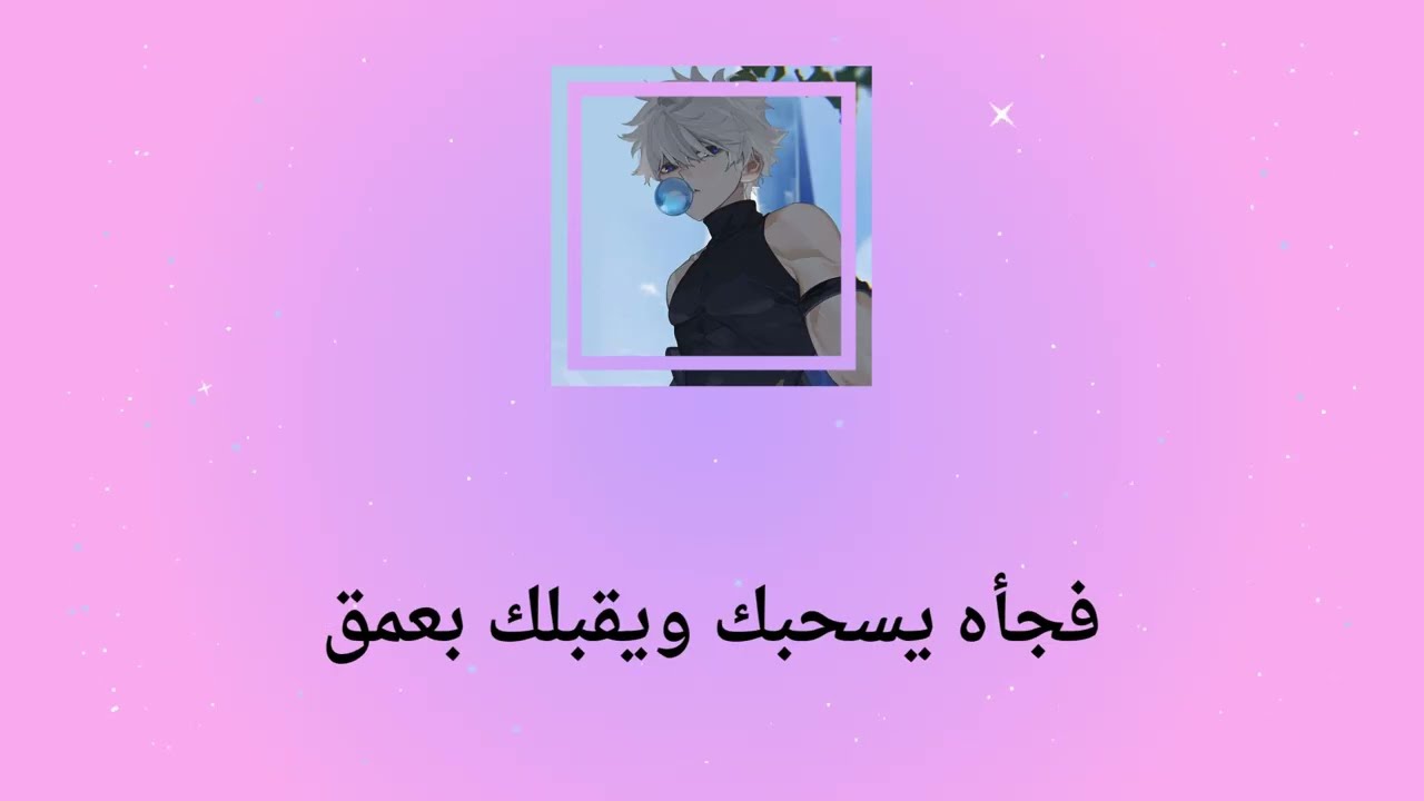 عيشي الدور مع كيلوا ✨يغير عليكي✨