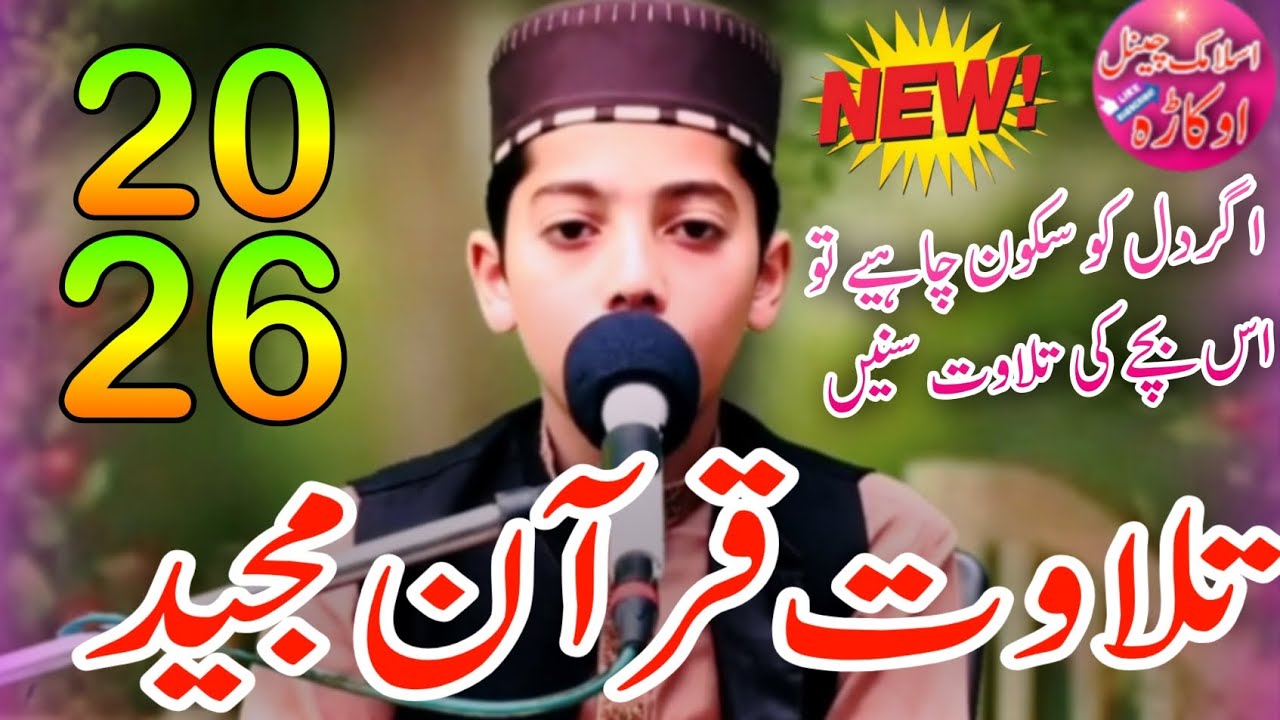 Beautiful New Video by Hafiz Huzaifa Ateeq Abid sab 🥰#2026 