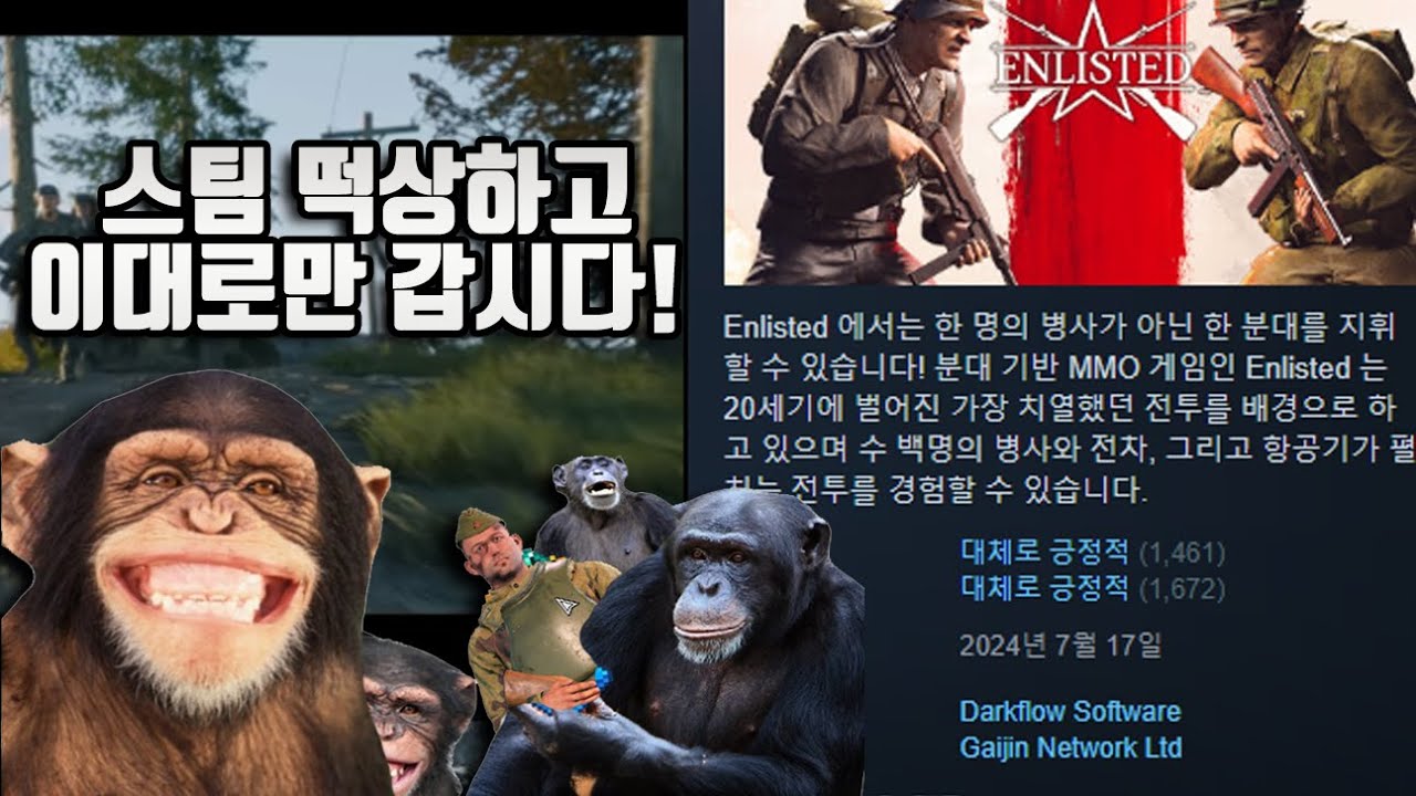 [인리스티드#16] 지옥까지 갔다가 다시 돌아온 게임 (뉴비촌 탐방기)