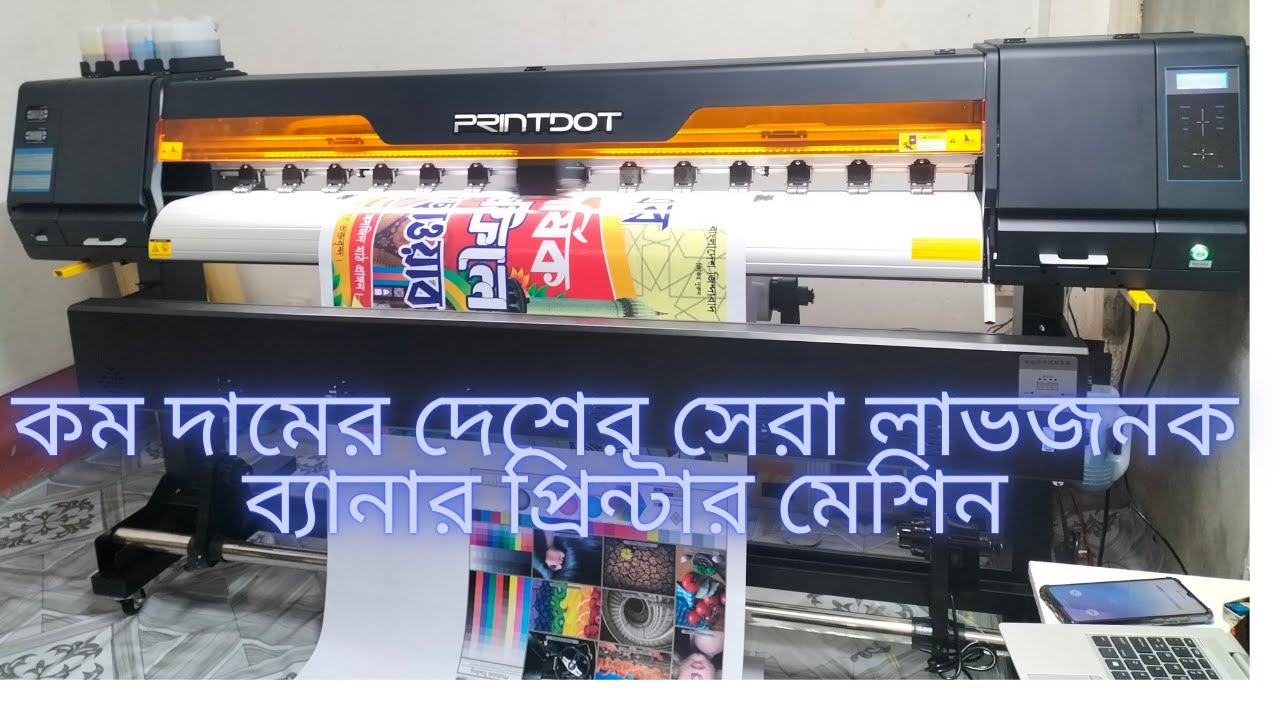 PVC Machine||Banner printing Machine||PANA,STICKER, printing Machine||Xp600 PRINTDOT||Model=1901-HX5