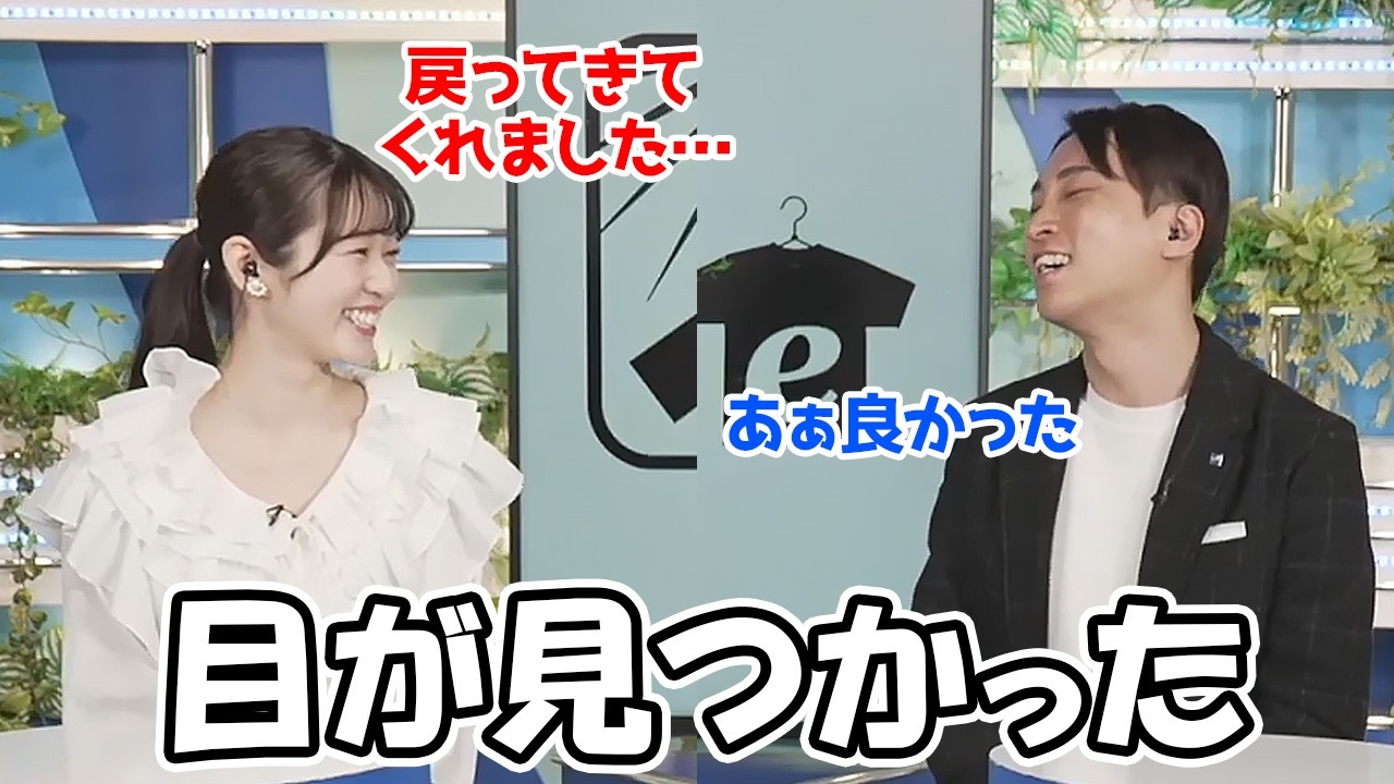 【福吉貴文・青原桃香】昨日は朝起きたら目がなくなってたももぴんですがどうやら見つかったようです