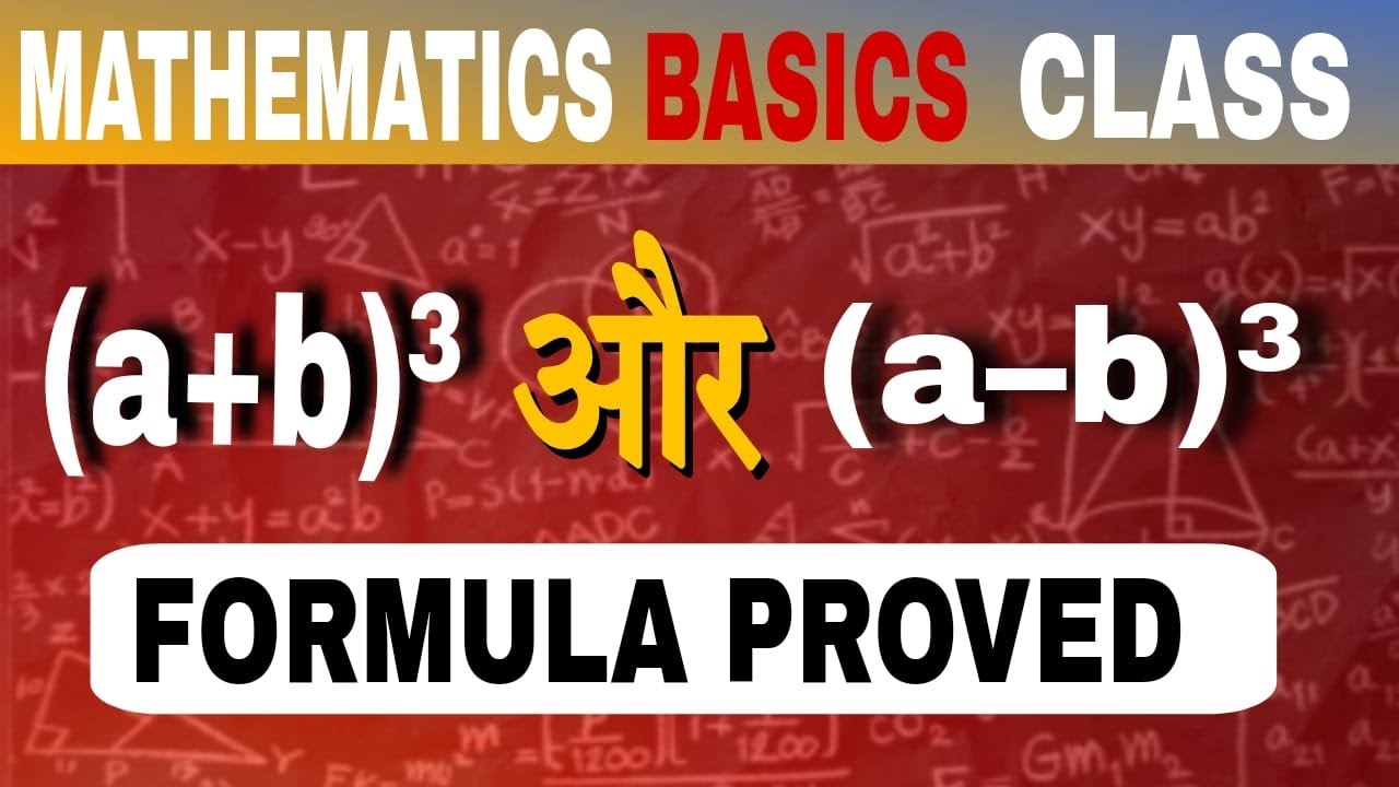   (A + B)³ and (A − B)³ A Plus B Whole Cube & A Minus B Whole Cube Formula proved Basic Class 