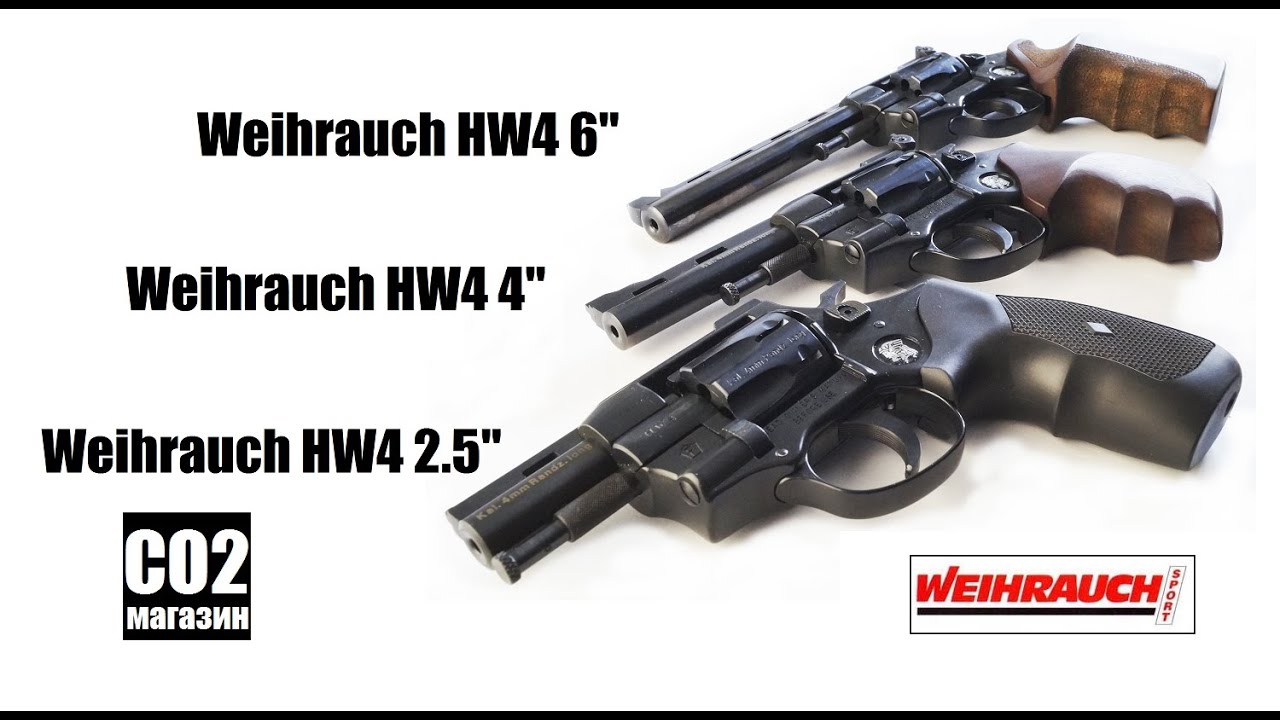 Обзор револьверов Weihrauch HW4 2.5'', Weihrauch HW4 4'', Weihrauch HW4 6''