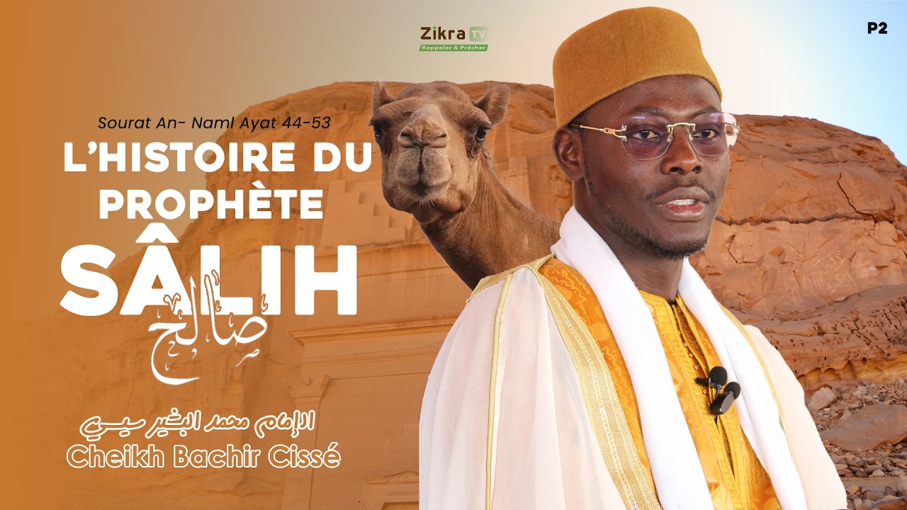 les Passages du Coran qui évoquent l’histoire du Prophète Sâlih (عليه السلام) - Cheikh Bachir Cissé